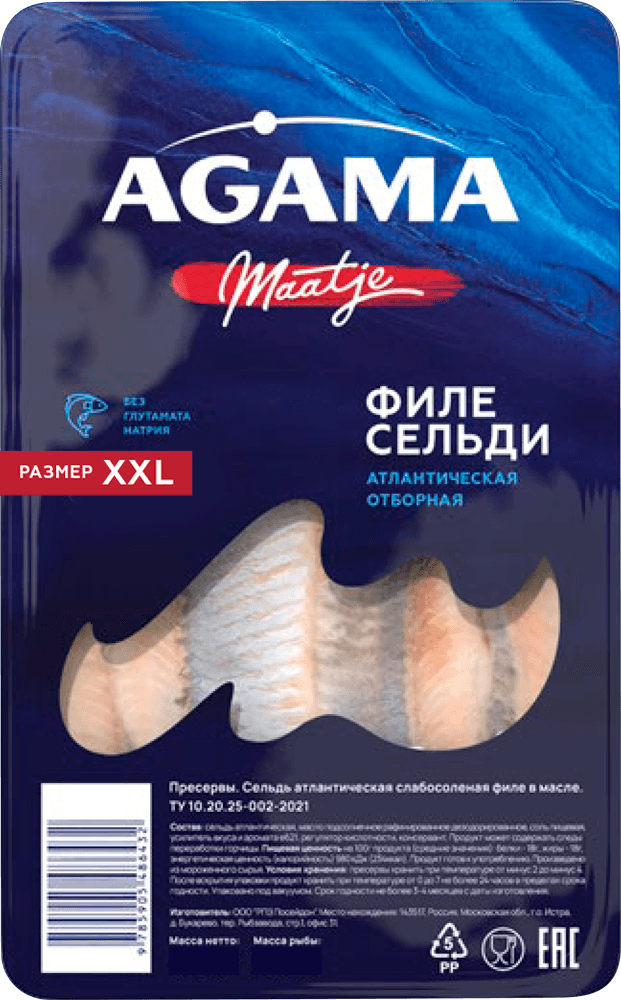 Сельдь атлантическая филе в масле XXL, "AGAMA", 250 г