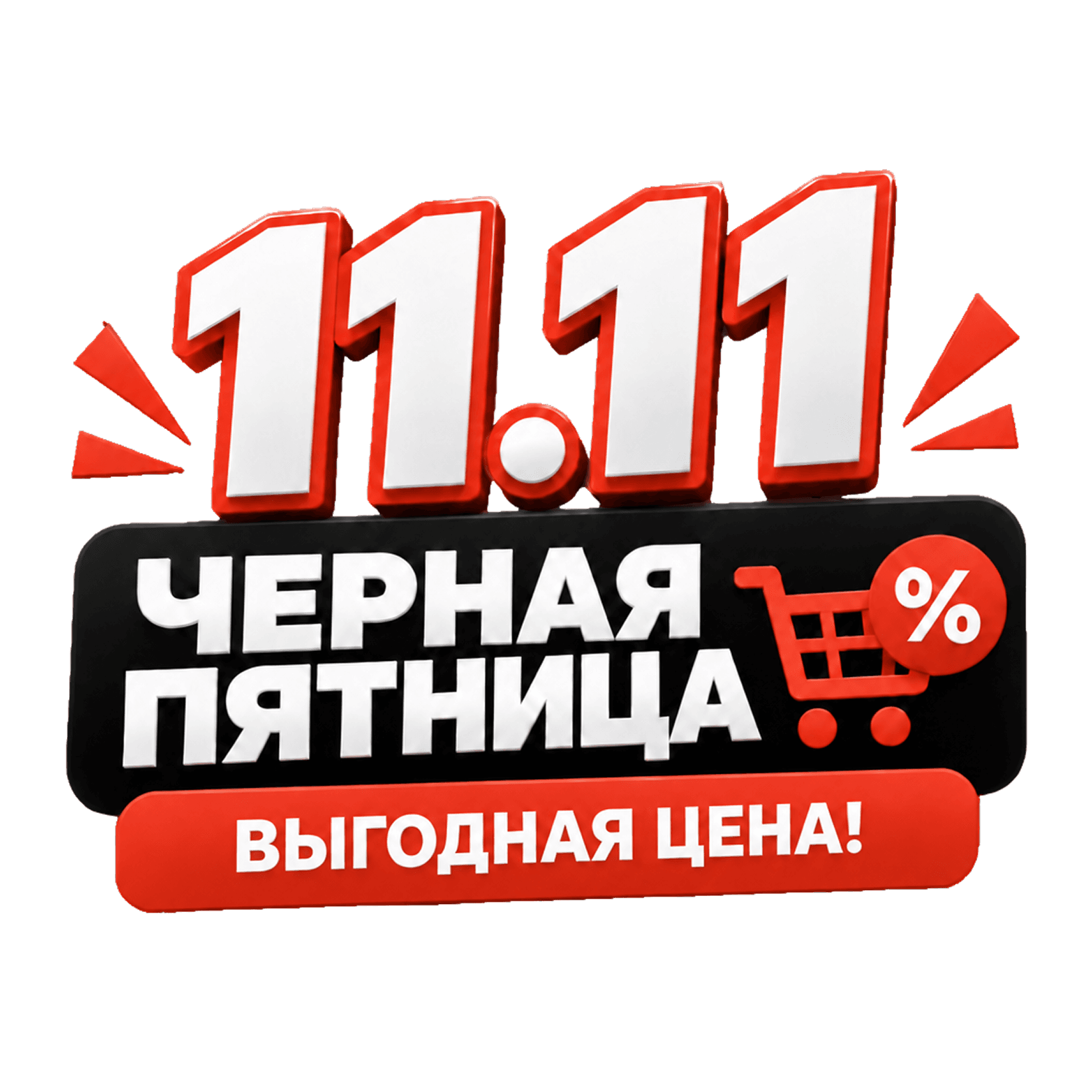 11.11