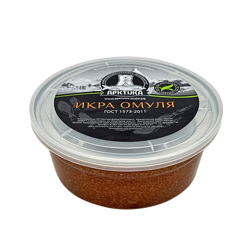 Икра омуля слабосоленая, "АРКТИКА", 200 г