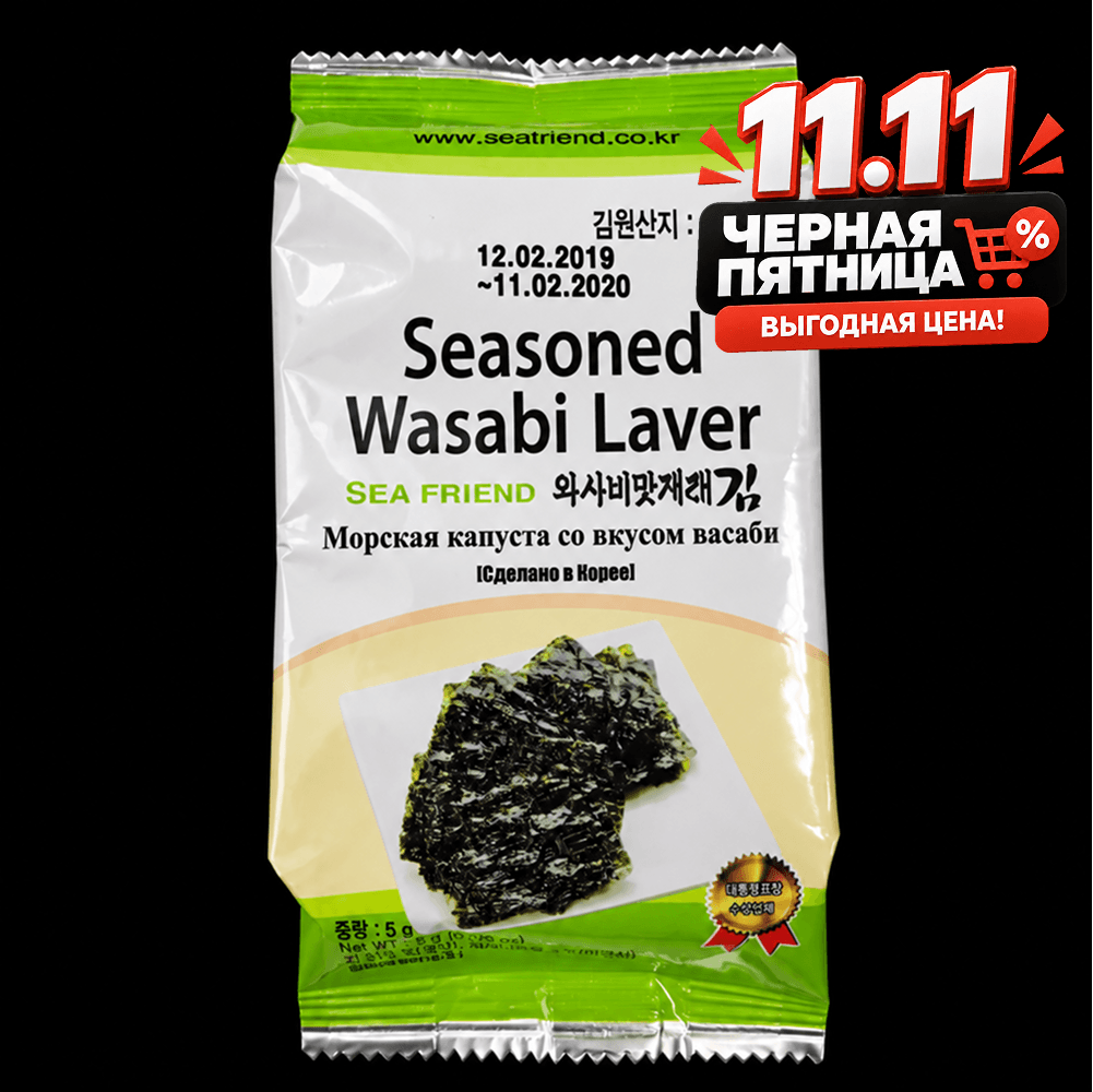 Морская капуста нори, обжаренная, со вкусом васаби, 5 г