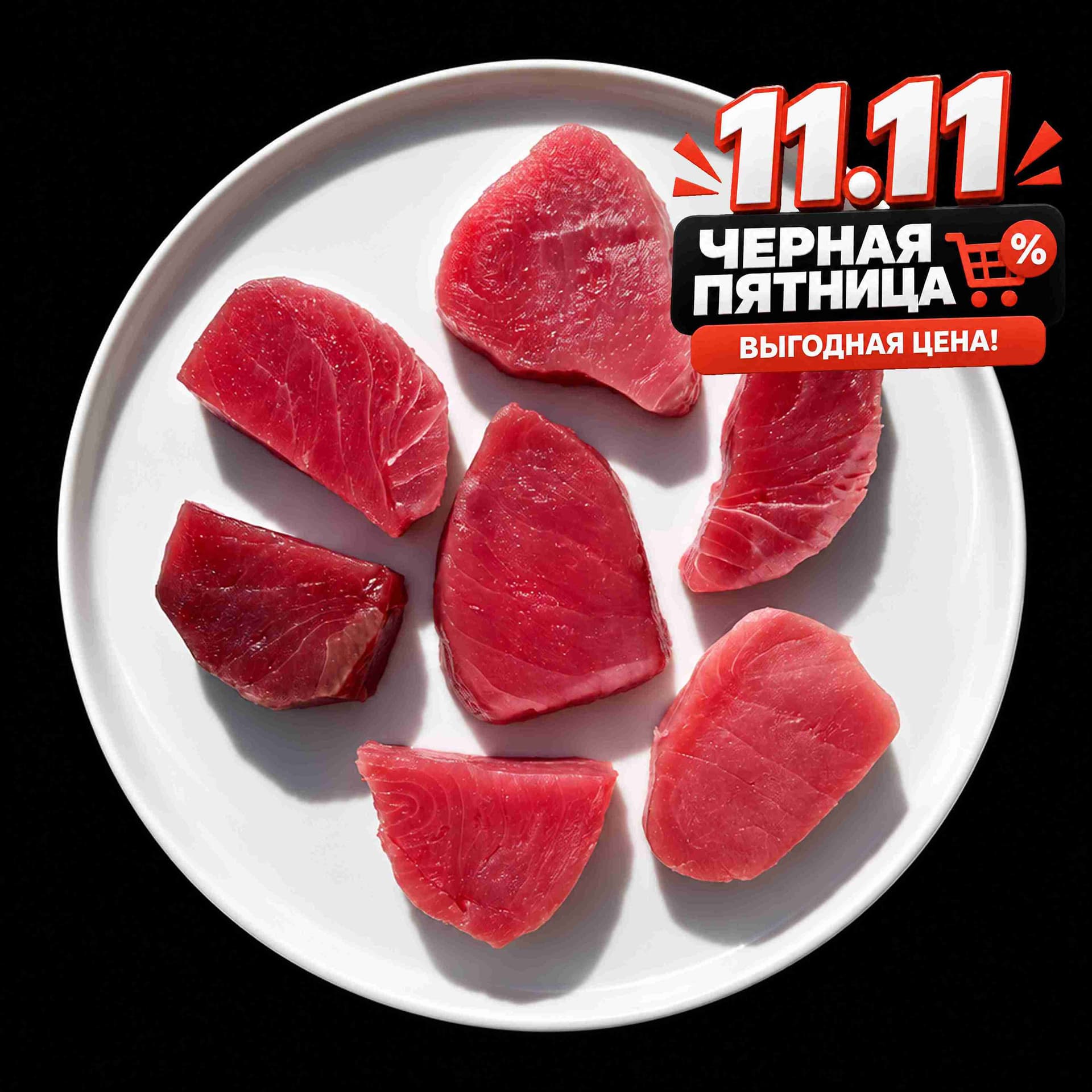 Тунец, филе-кусочки, свежемороженный, 500 г