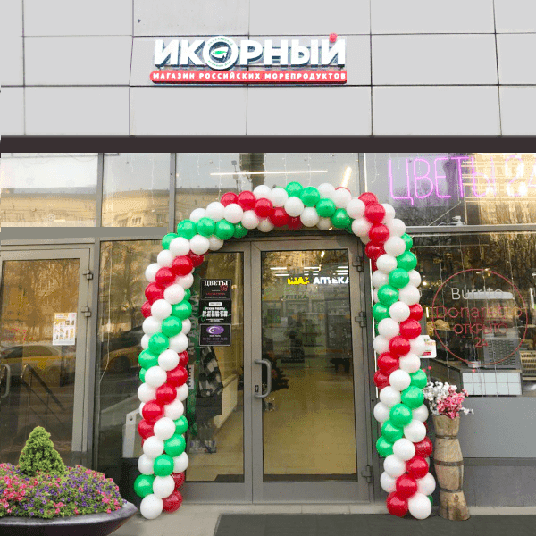 Магазин морепродуктов Садовая-Триумфальная