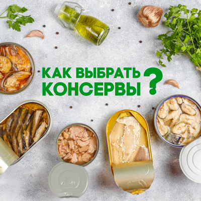 Как выбрать рыбные консервы и не нарваться на подделку?