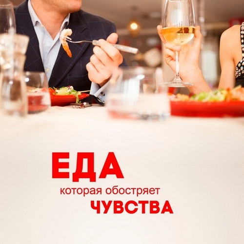 Романтический ужин: что готовить на 14 февраля?