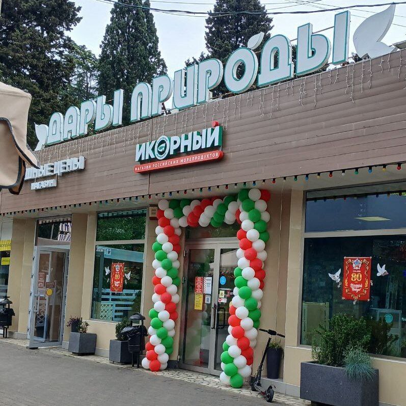 г. Сочи