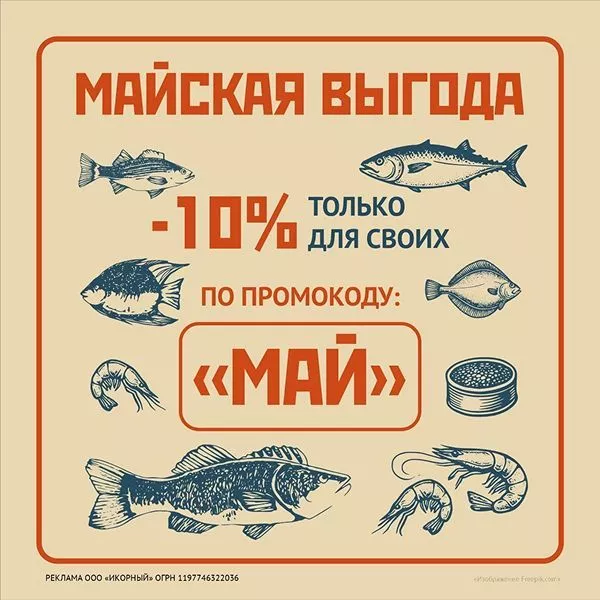 Скидка 10% по купону – "МАЙ"