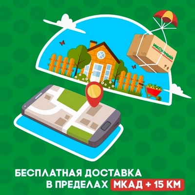 Бесплатная доставка морепродуктов по Москве в Икорном