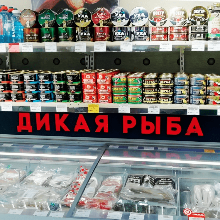 г. Московский