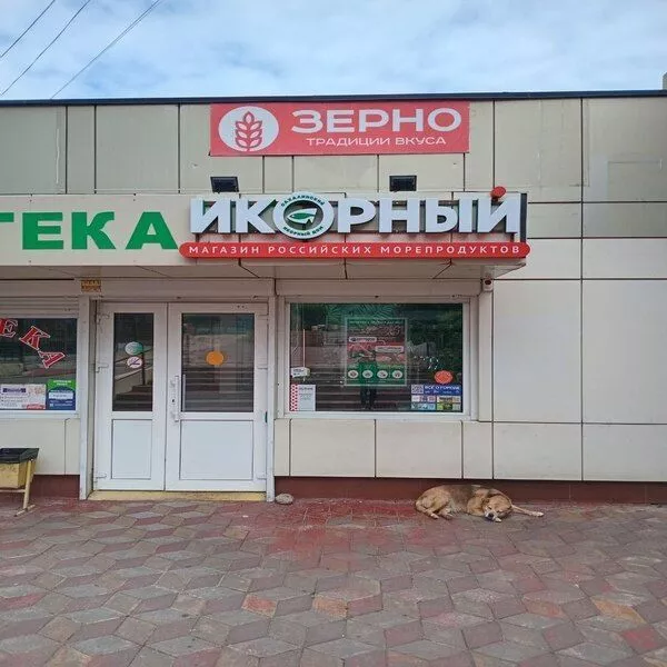 г. Сочи