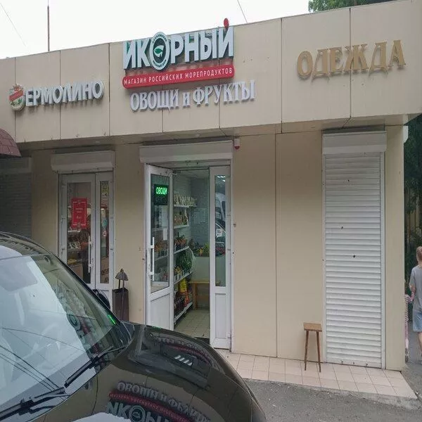 г. Сочи