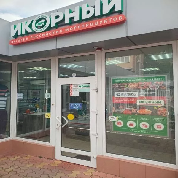 г. Сочи